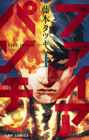 Fire Punch