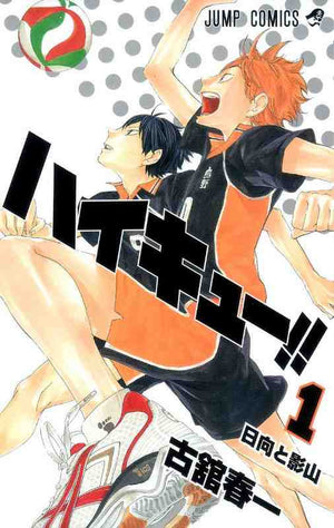 Haikyu