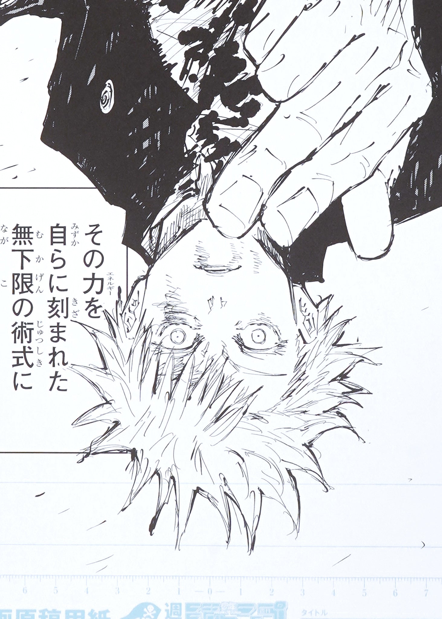 Jujutsu Kaisen Limited Print — Red「赫」(Satoru vs Toji) Full Set