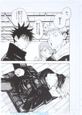 Jujutsu Kaisen Limited Print — Day-Dreaming (Satoru, Yuji, Fushiguro, Kugisaki) B