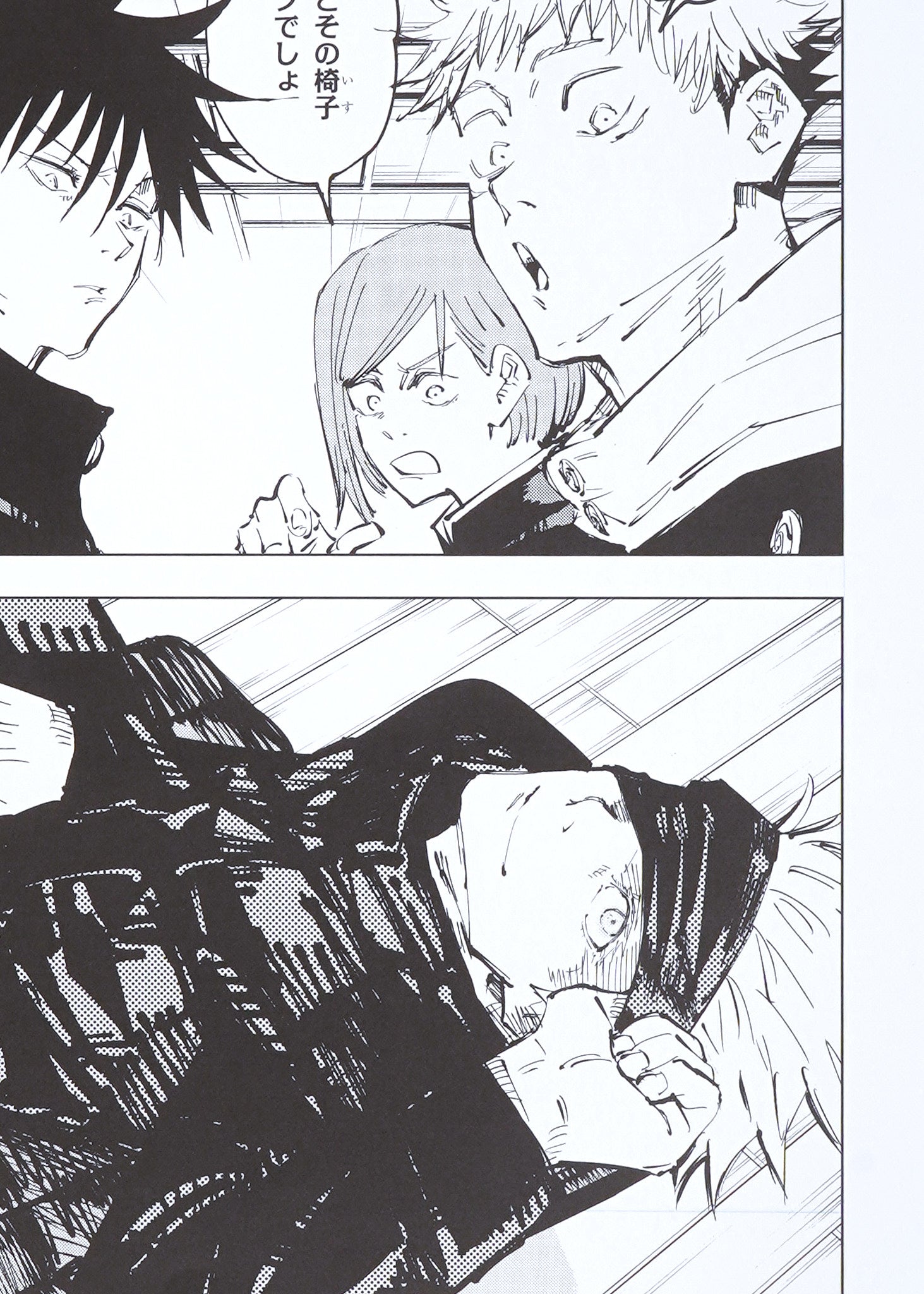 Jujutsu Kaisen Limited Print — Day-Dreaming (Satoru, Yuji, Fushiguro, Kugisaki) Full Set