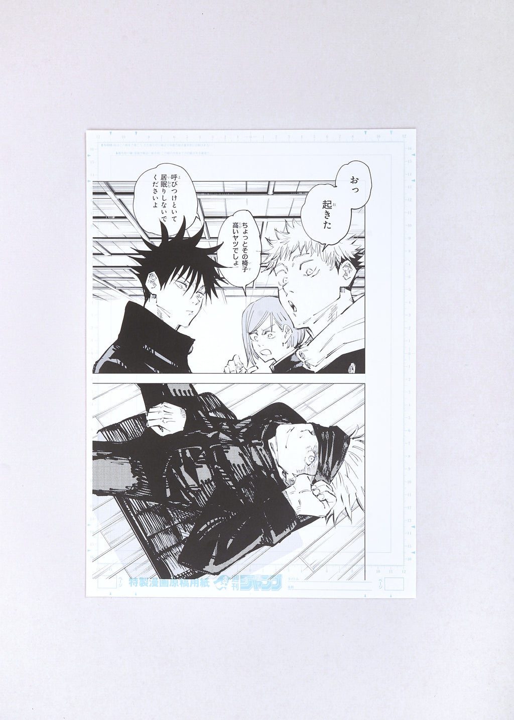 Jujutsu Kaisen Limited Print — Day-Dreaming (Satoru, Yuji, Fushiguro, Kugisaki) Full Set