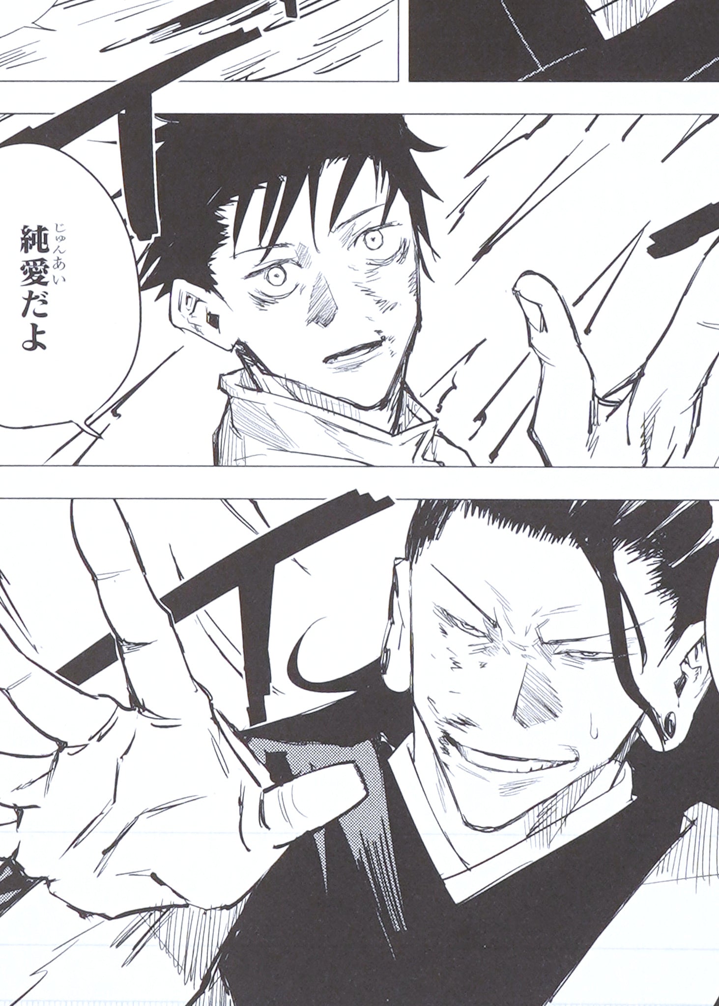 Jujutsu Kaisen Limited Print — "I love you so, so much!!!!" (Yuta & Rika) B
