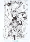 Jujutsu Kaisen Limited Print — "I love you so, so much!!!!" (Yuta & Rika) A