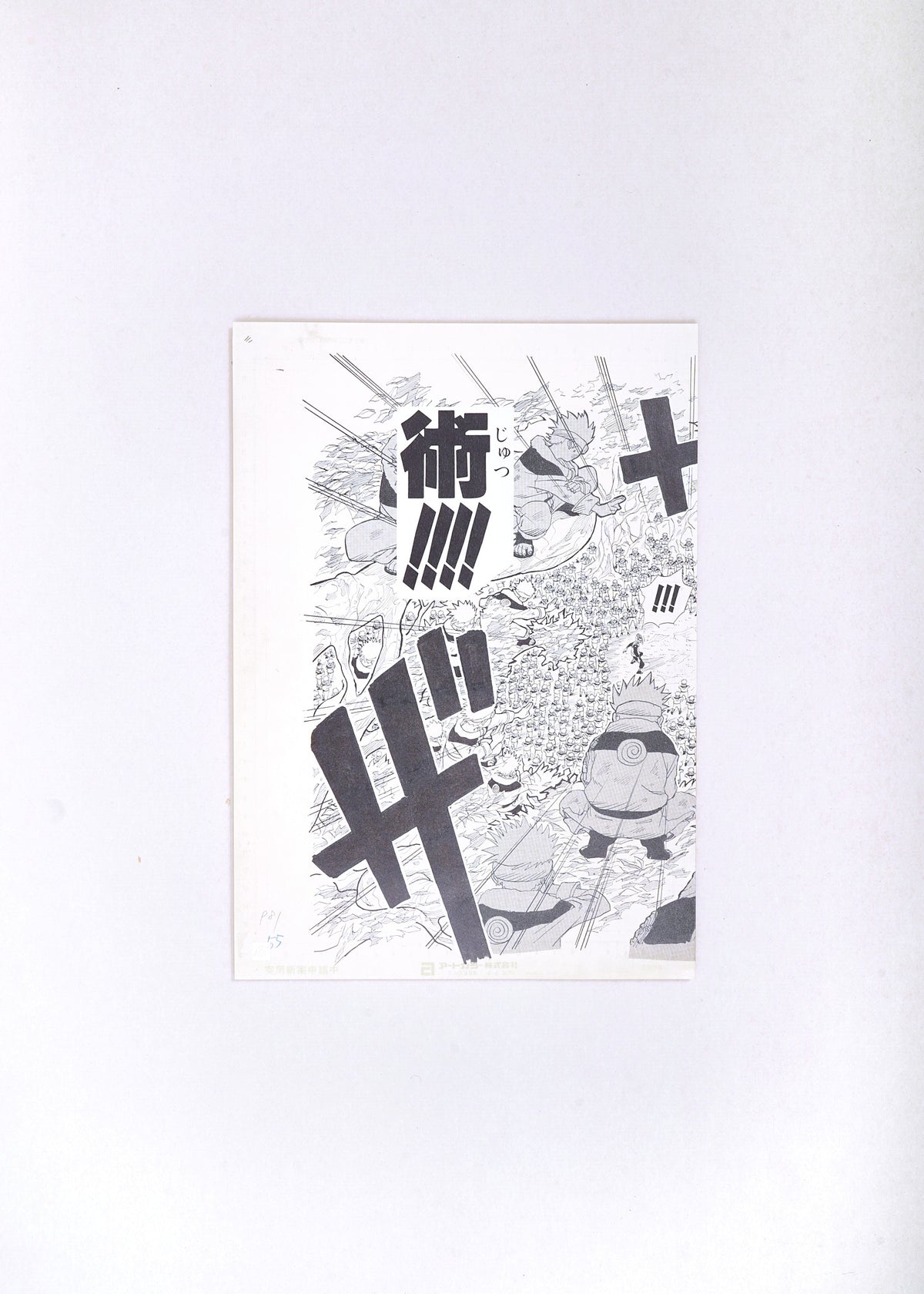 Naruto Limited Print — Shadow Clone Jutsu (Naruto)