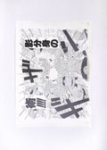 Naruto Limited Print — Shadow Clone Jutsu (Naruto)