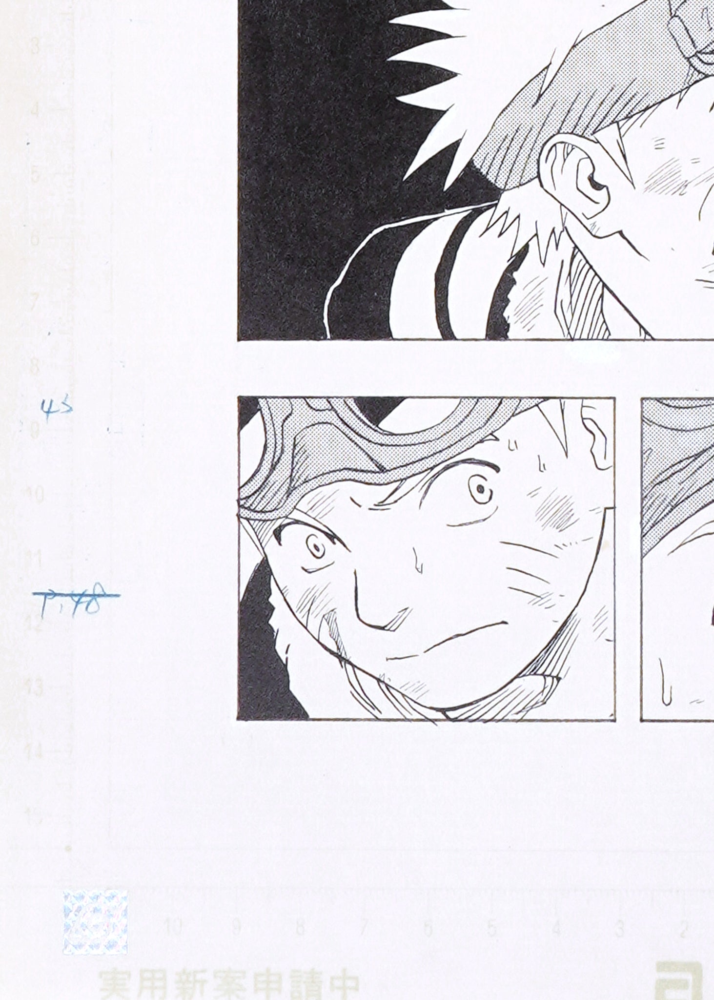 Naruto Limited Print — "You Must Have Been Lonely" (Naruto & Iruka)