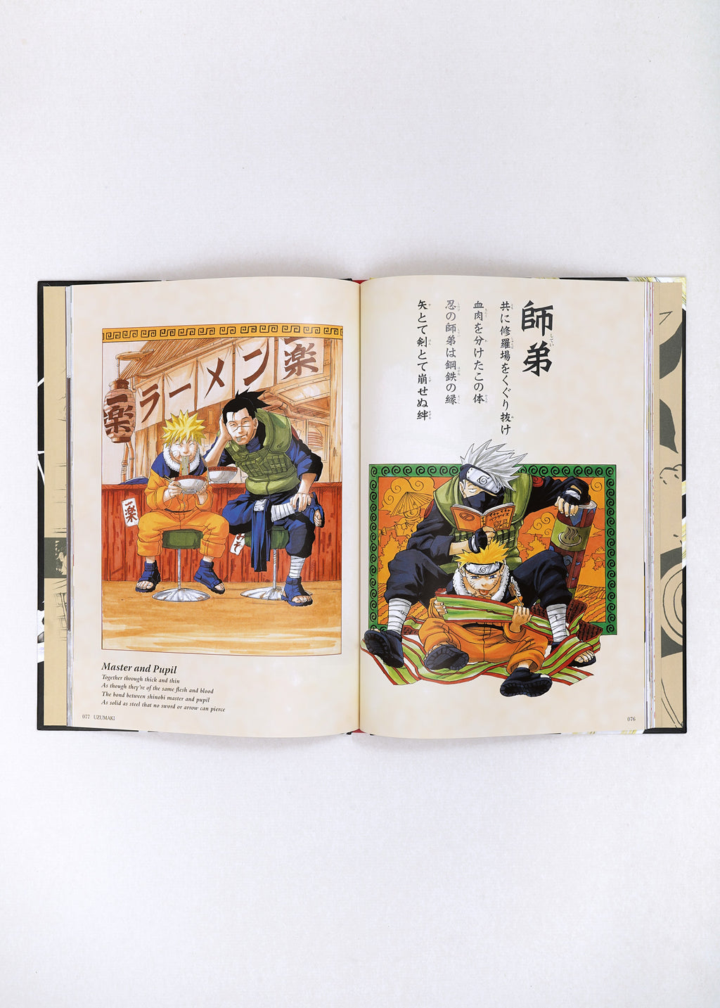 The Art of Naruto: Uzumaki by Masashi Kishimoto