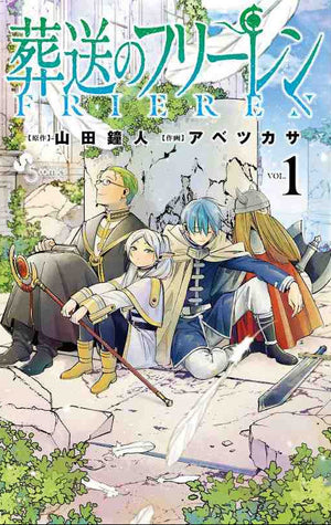 frieren