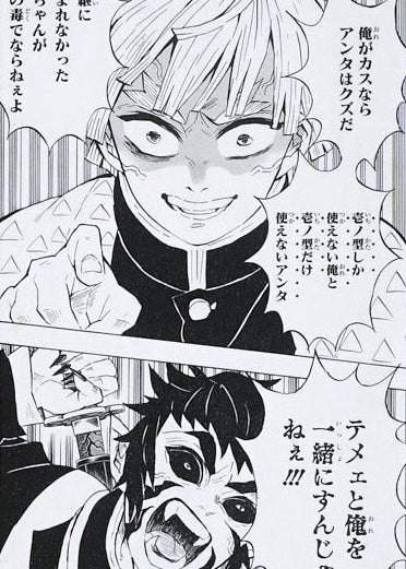 Demon Slayer Artcut — (Zenitsu) 049