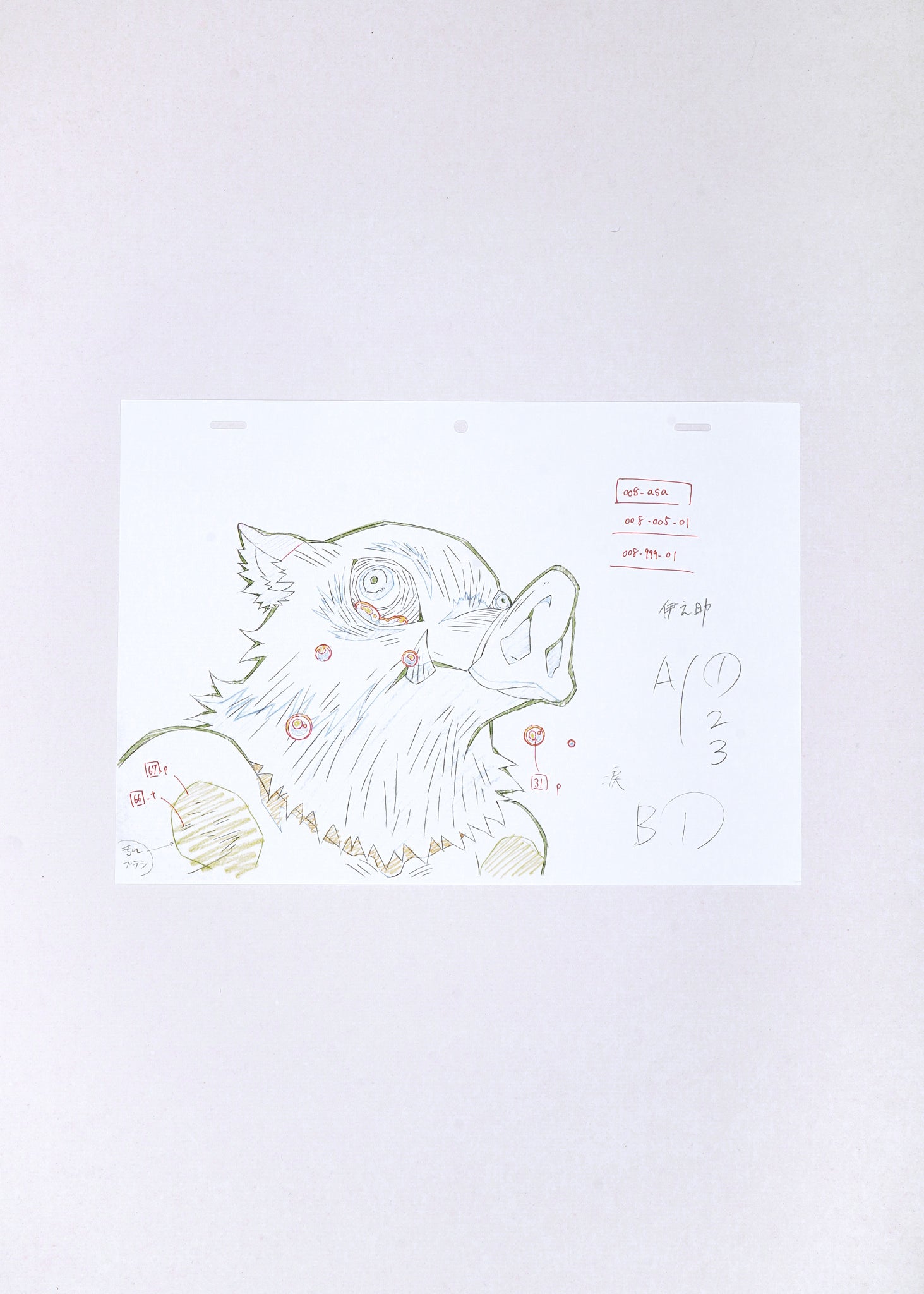 Demon Slayer Limited Print — "I'm not crying!" (Inosuke)