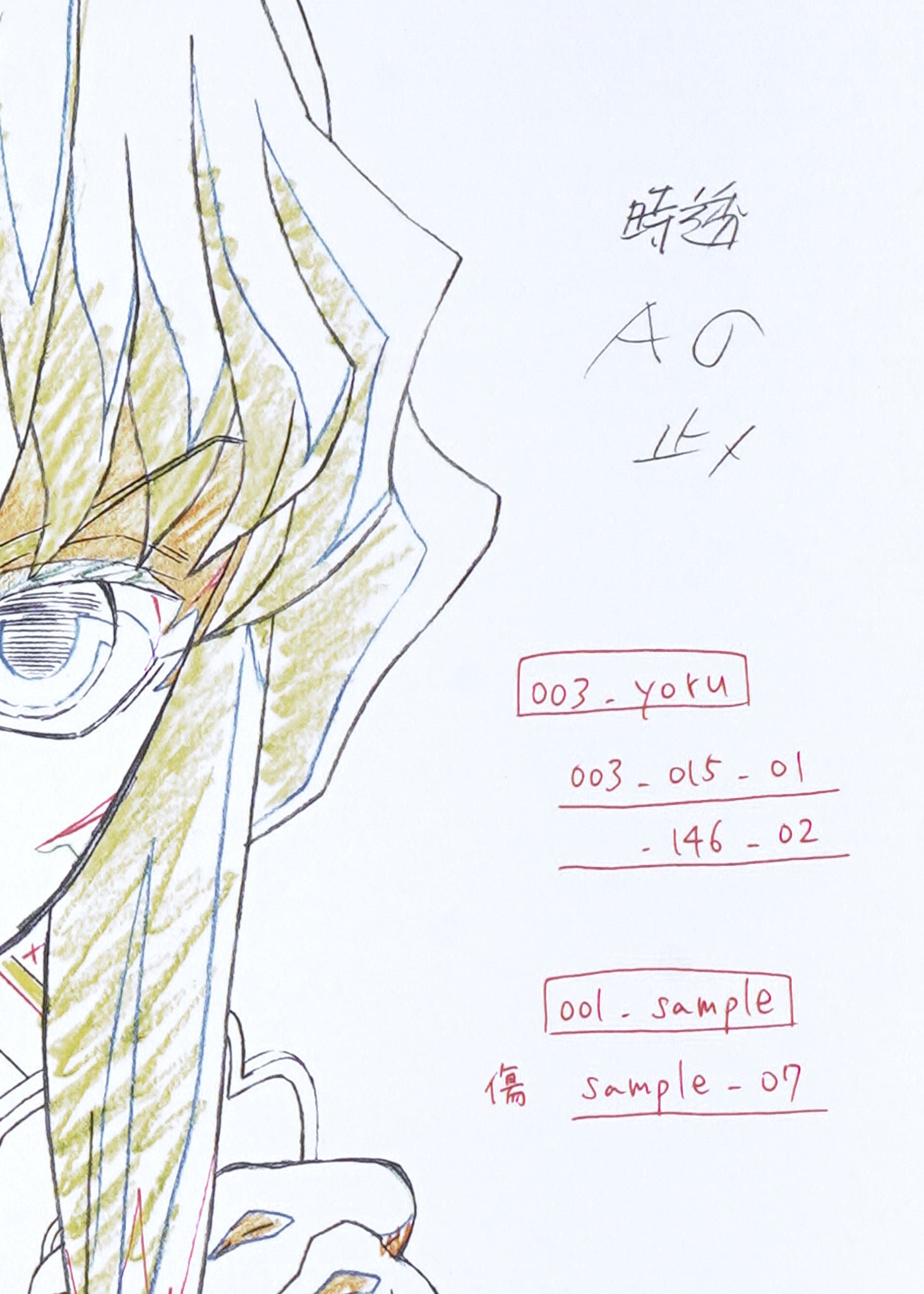 Demon Slayer Limited Print — Mui for Muichiro (Muichiro)