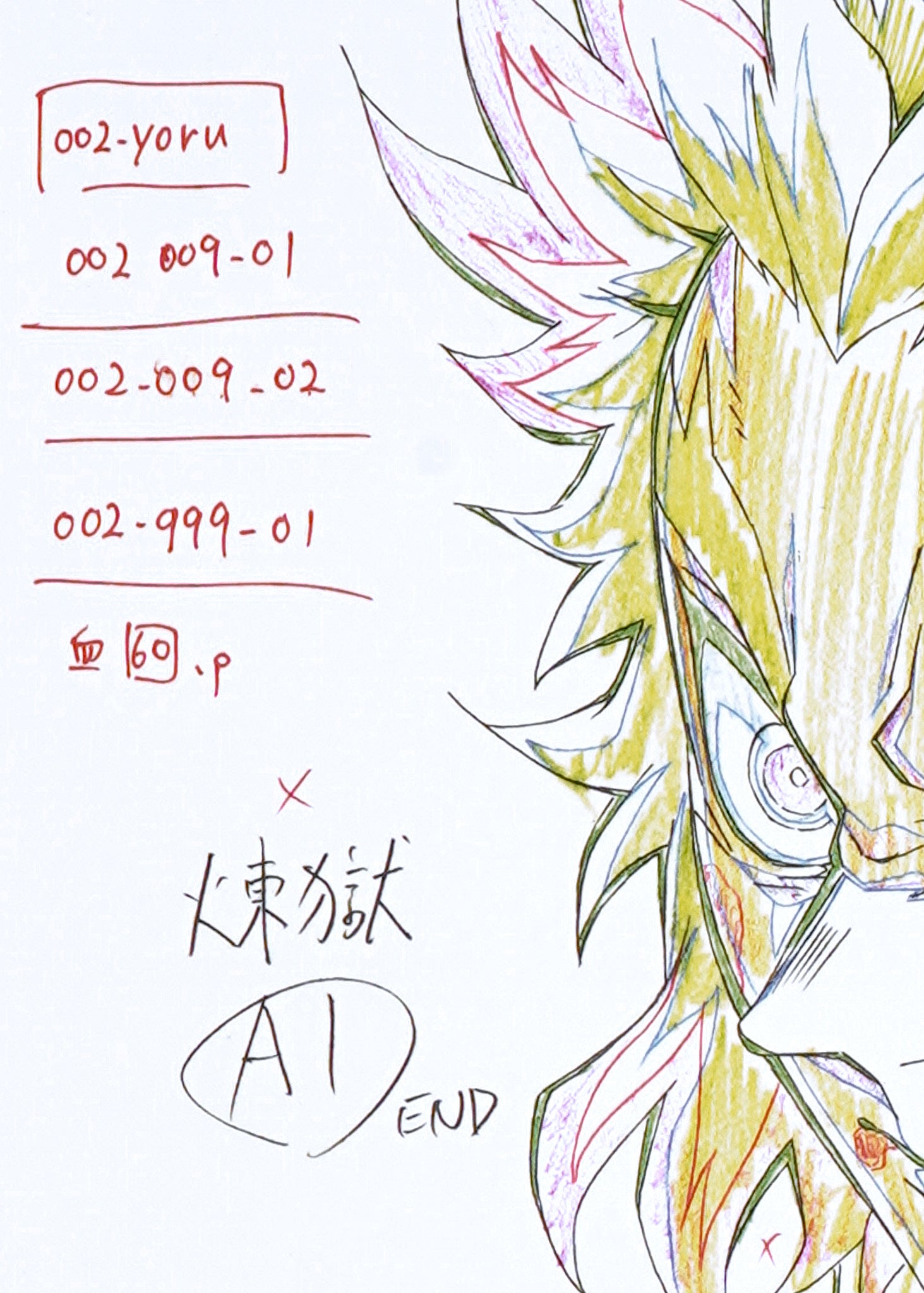 Demon Slayer Limited Print — Set Your Heart Ablaze (Rengoku)
