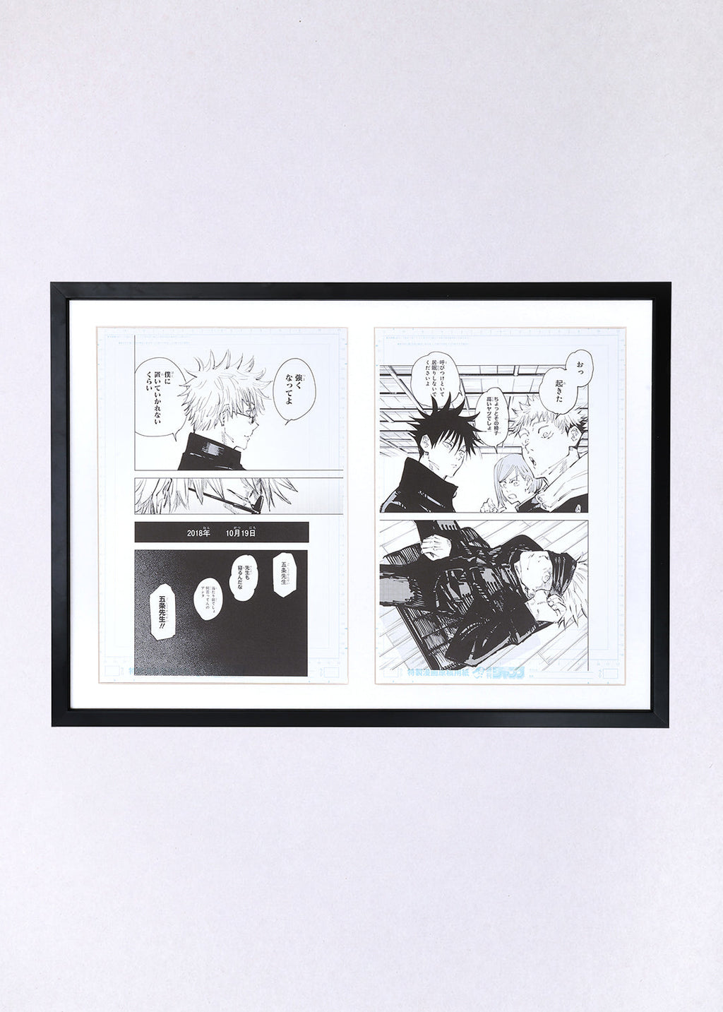 Jujutsu Kaisen Limited Print — Day-Dreaming (Satoru, Yuji, Fushiguro, Kugisaki) Full Set