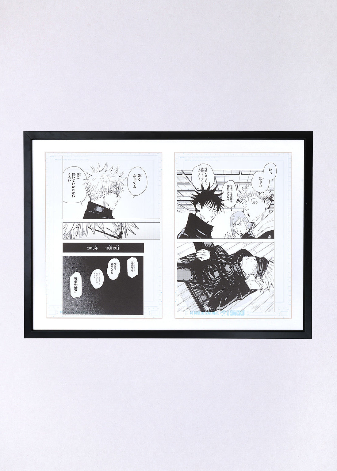 Jujutsu Kaisen Limited Print — Day-Dreaming (Satoru, Yuji, Fushiguro, Kugisaki) Full Set
