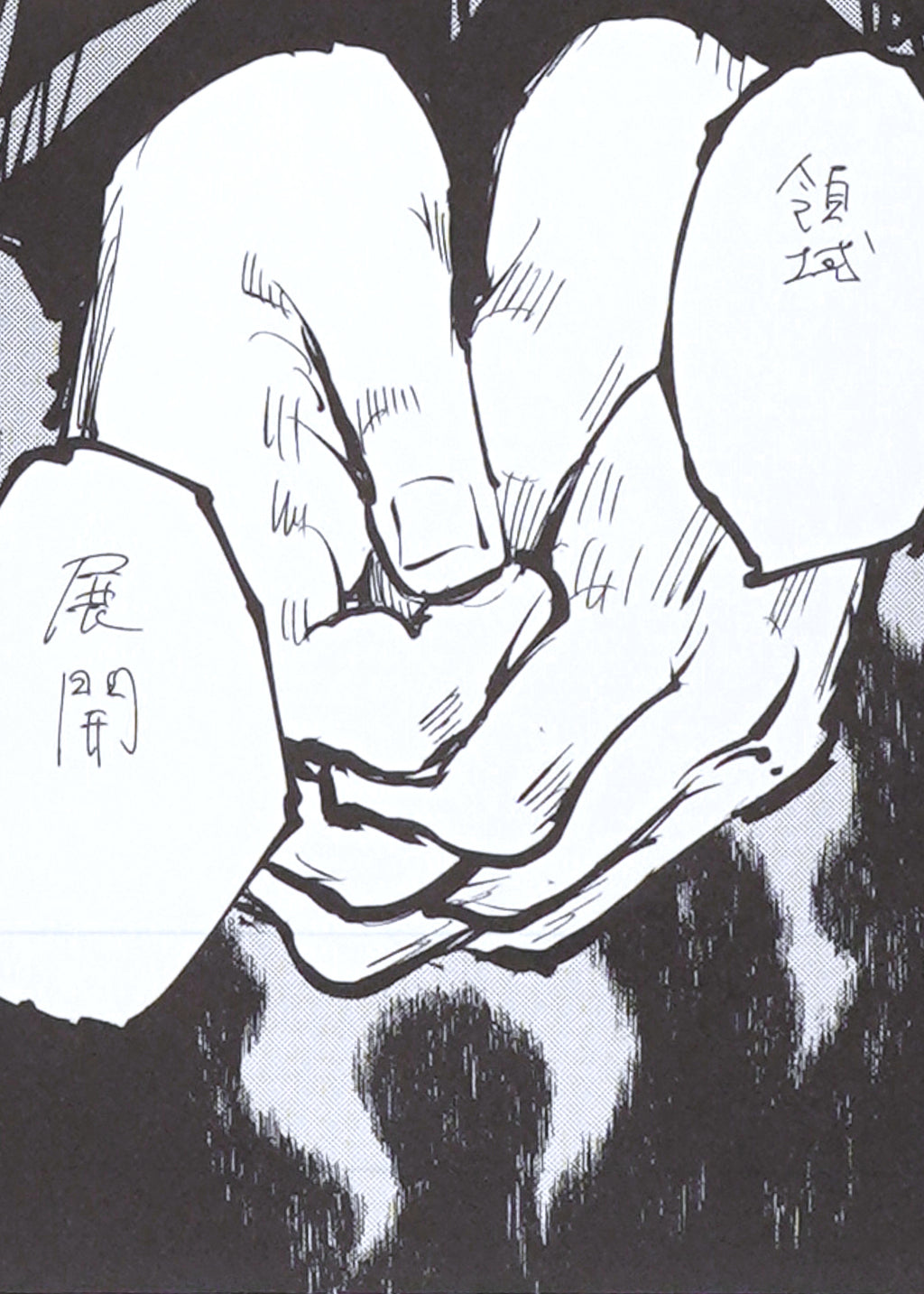 Jujutsu Kaisen Limited Print — "Why Did You Run?" (Fushiguro) Full Set