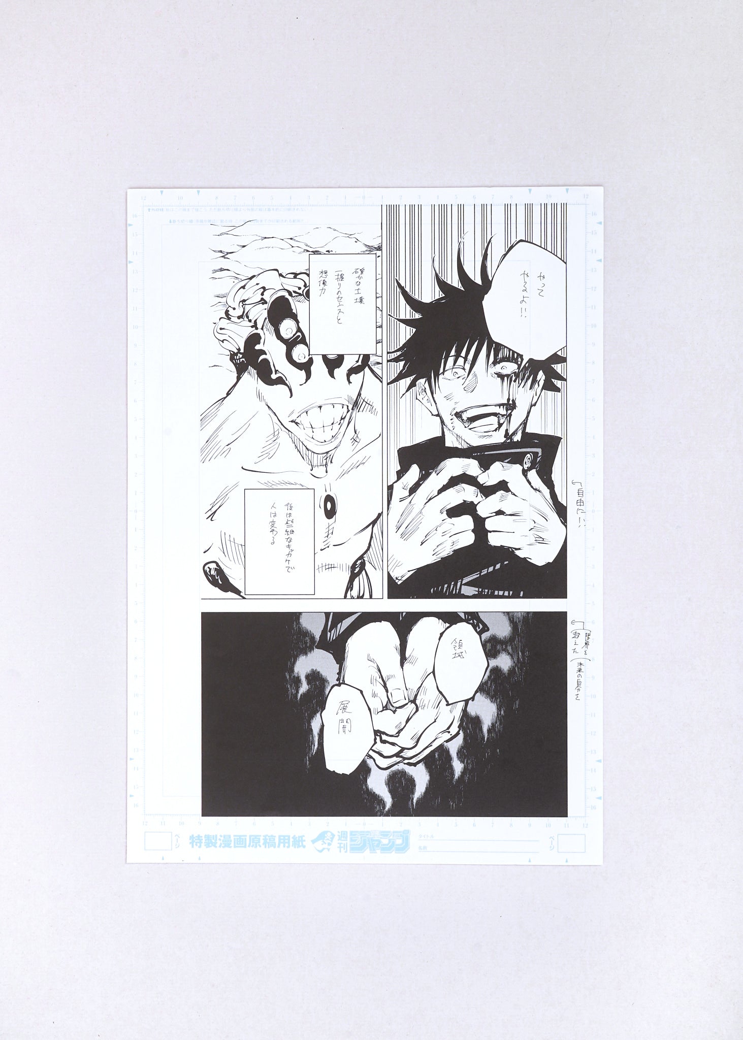 Jujutsu Kaisen Limited Print — "Why Did You Run?" (Fushiguro) B