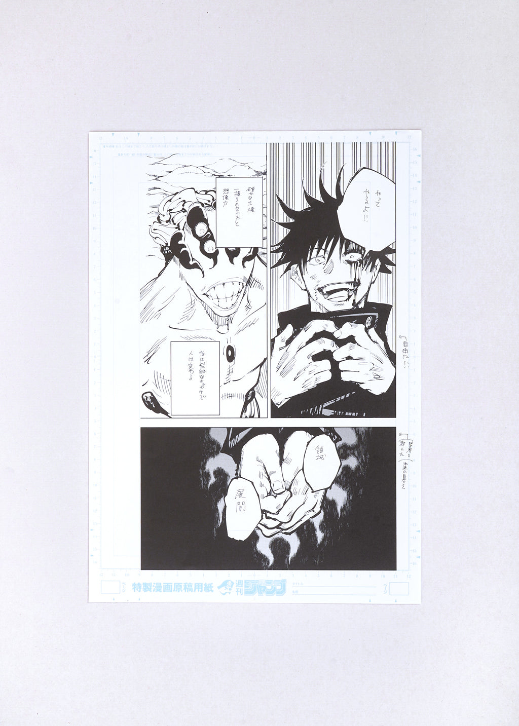 Jujutsu Kaisen Limited Print — "Why Did You Run?" (Fushiguro) Full Set