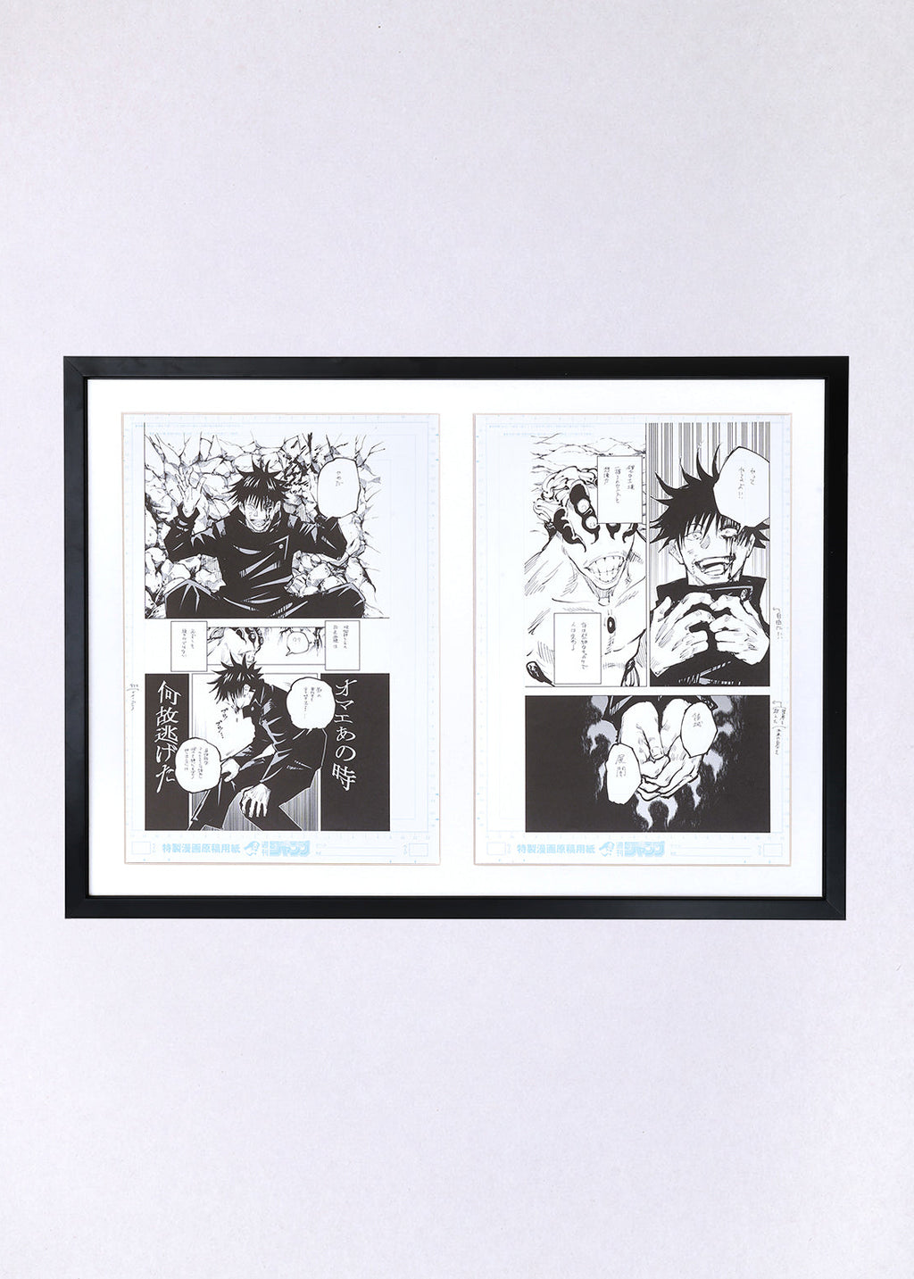 Jujutsu Kaisen Limited Print — "Why Did You Run?" (Fushiguro) Full Set