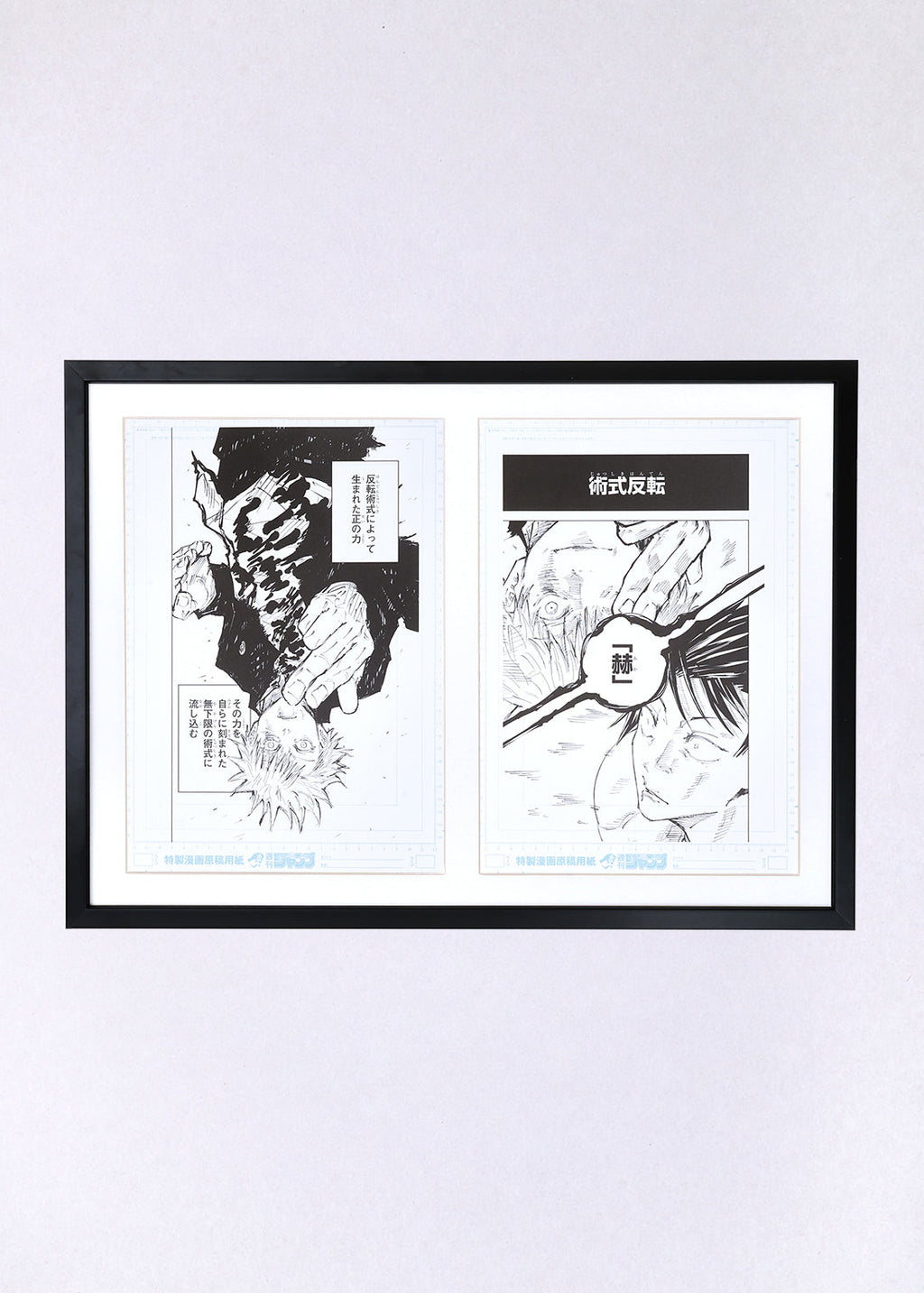 Jujutsu Kaisen Limited Print — Red「赫」(Satoru vs Toji) Full Set