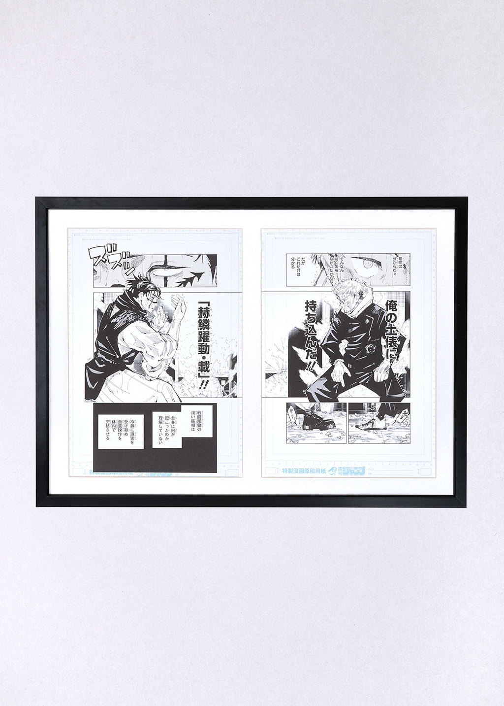 Jujutsu kaisen limited print  — Brotherly Fight (Choso vs Itadori) Full Set