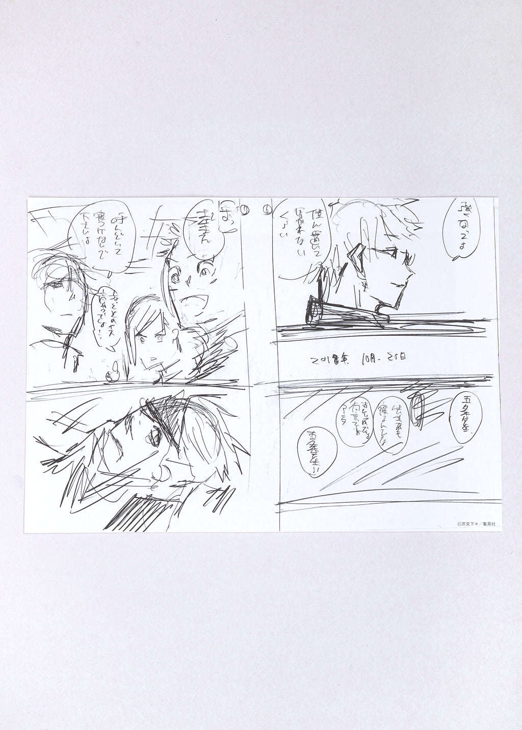 Jujutsu Kaisen Limited Print — Day-Dreaming (Satoru, Yuji, Fushiguro, Kugisaki) Full Set