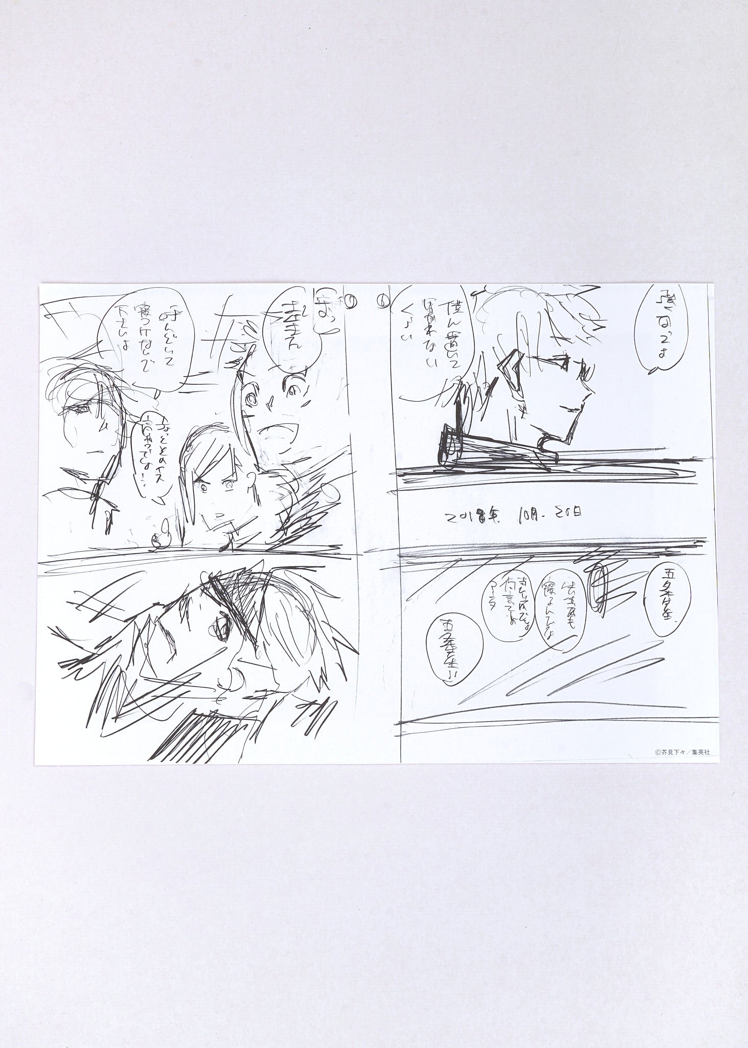 Jujutsu Kaisen Limited Print — Day-Dreaming (Satoru, Yuji, Fushiguro, Kugisaki) Full Set
