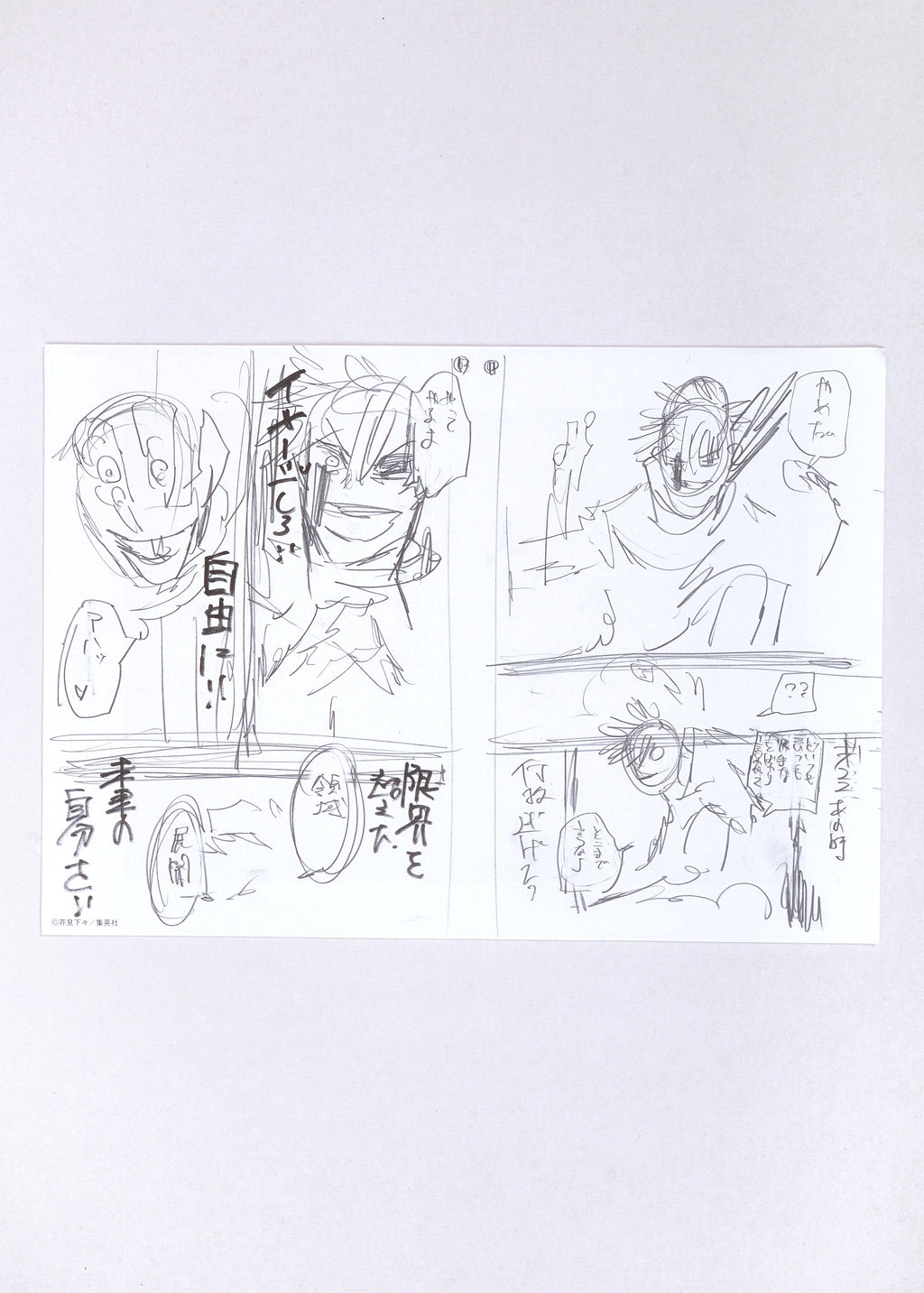 Jujutsu Kaisen Limited Print — "Why Did You Run?" (Fushiguro) Full Set