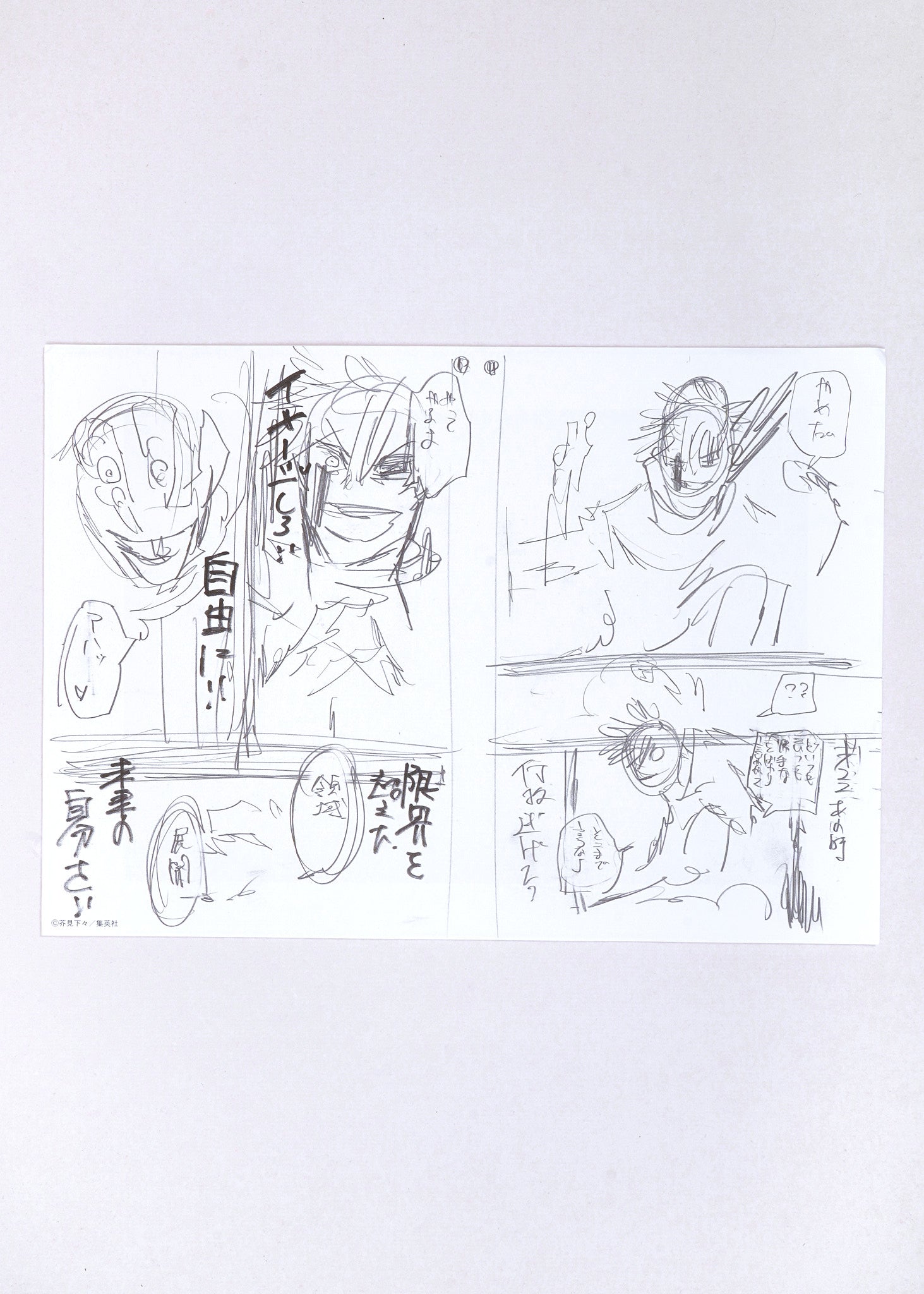 Jujutsu Kaisen Limited Print — "Why Did You Run?" (Fushiguro) Full Set