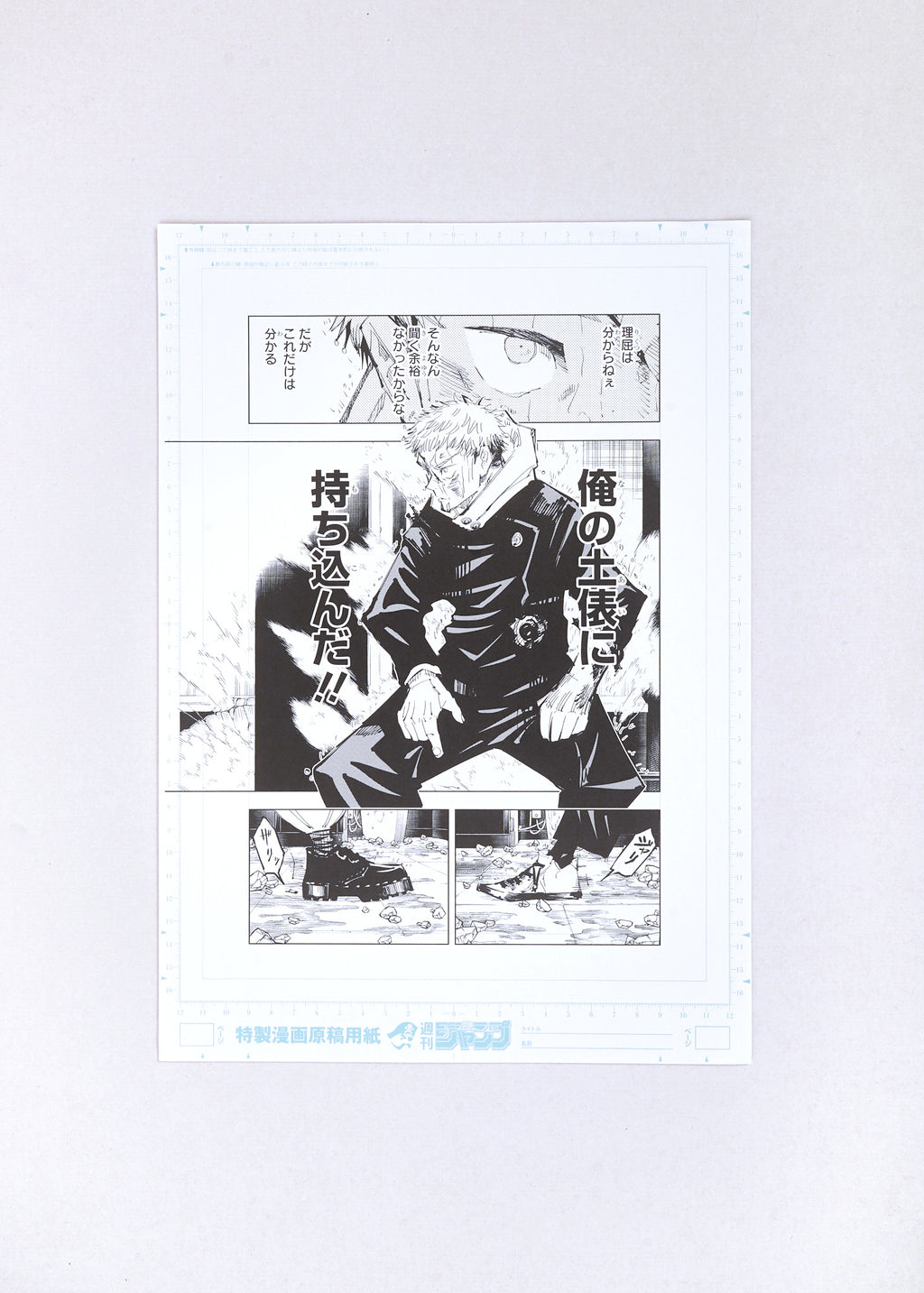 Jujutsu kaisen limited print  — Brotherly Fight (Choso vs Itadori) Full Set