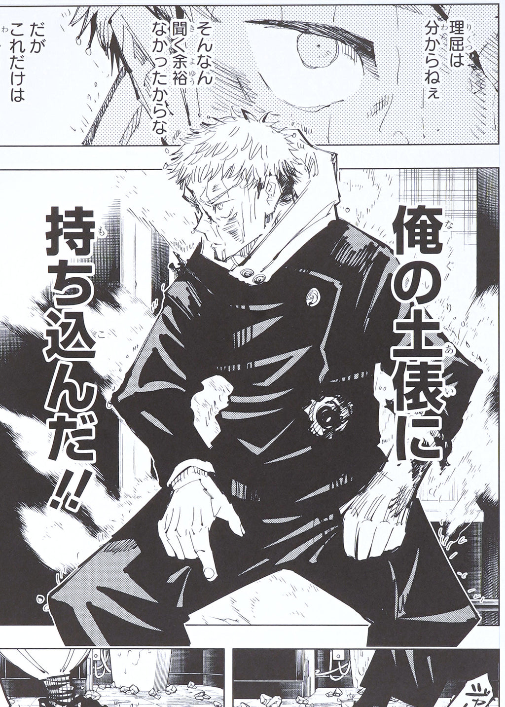 Jujutsu kaisen limited print  — Brotherly Fight (Choso vs Itadori) Full Set