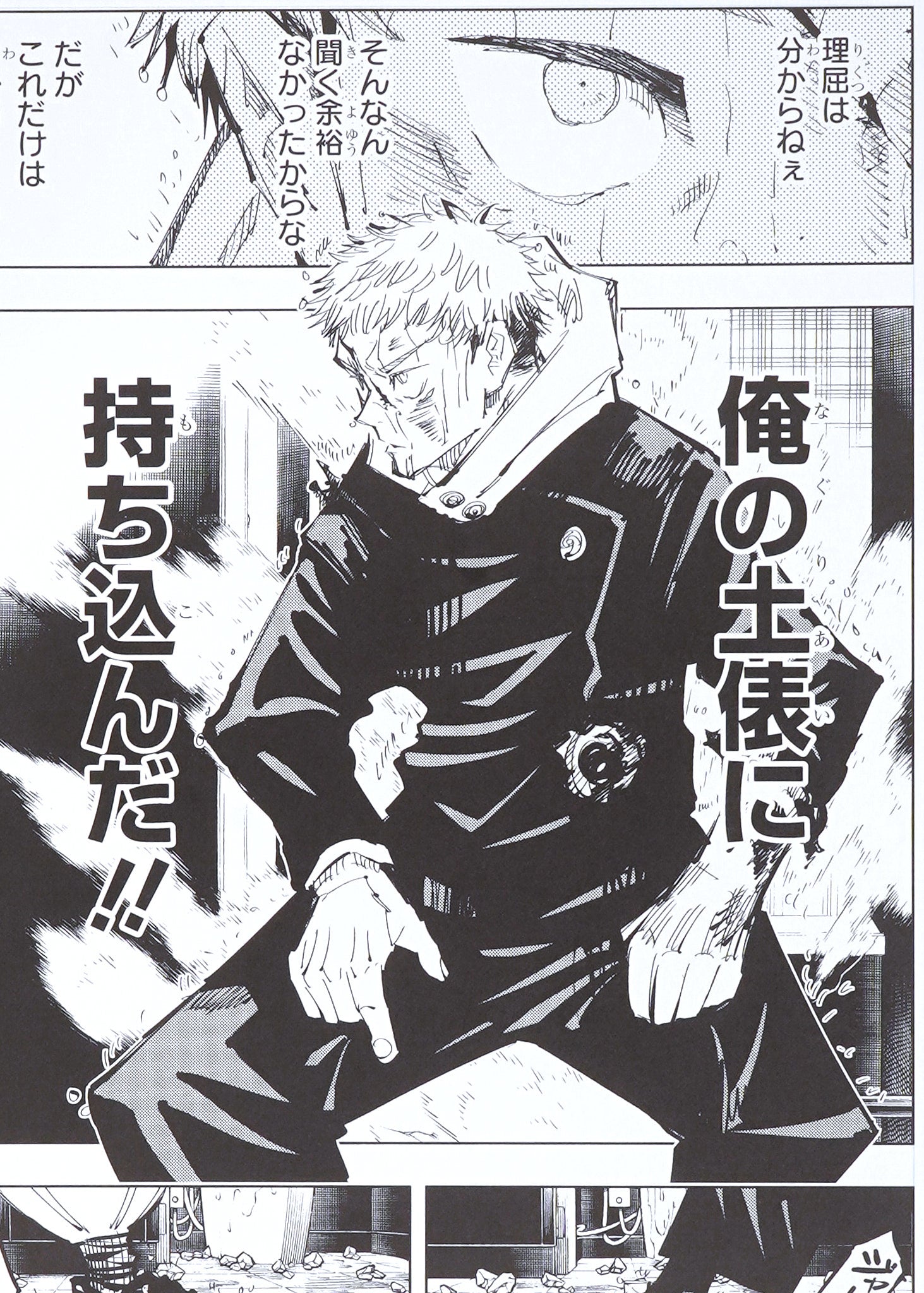 Jujutsu kaisen limited print  — Brotherly Fight (Choso vs Itadori) Full Set