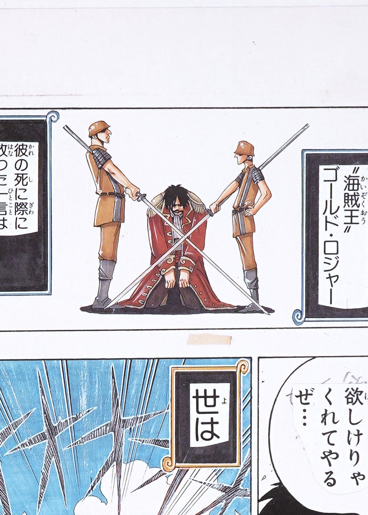 One Piece Limited Print — The One Piece! (Gol D. Roger)