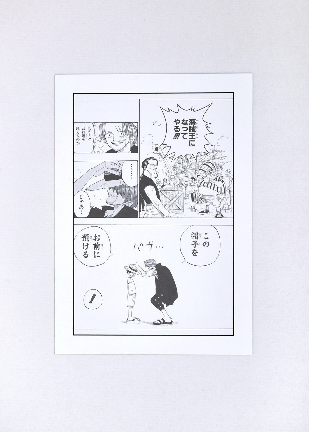 One Piece Artcut — (Luffy & Shanks) 099