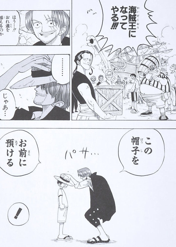 One Piece Artcut — (Luffy & Shanks) 099