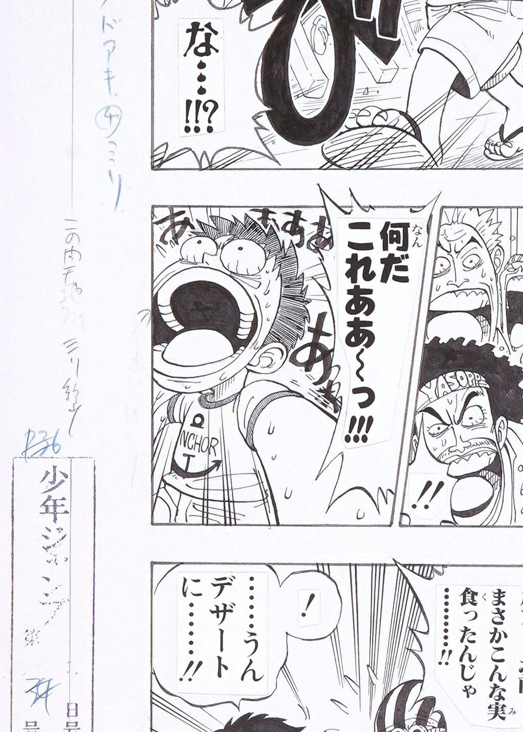 One Piece Limited Print — Gomu Gomu (Luffy)