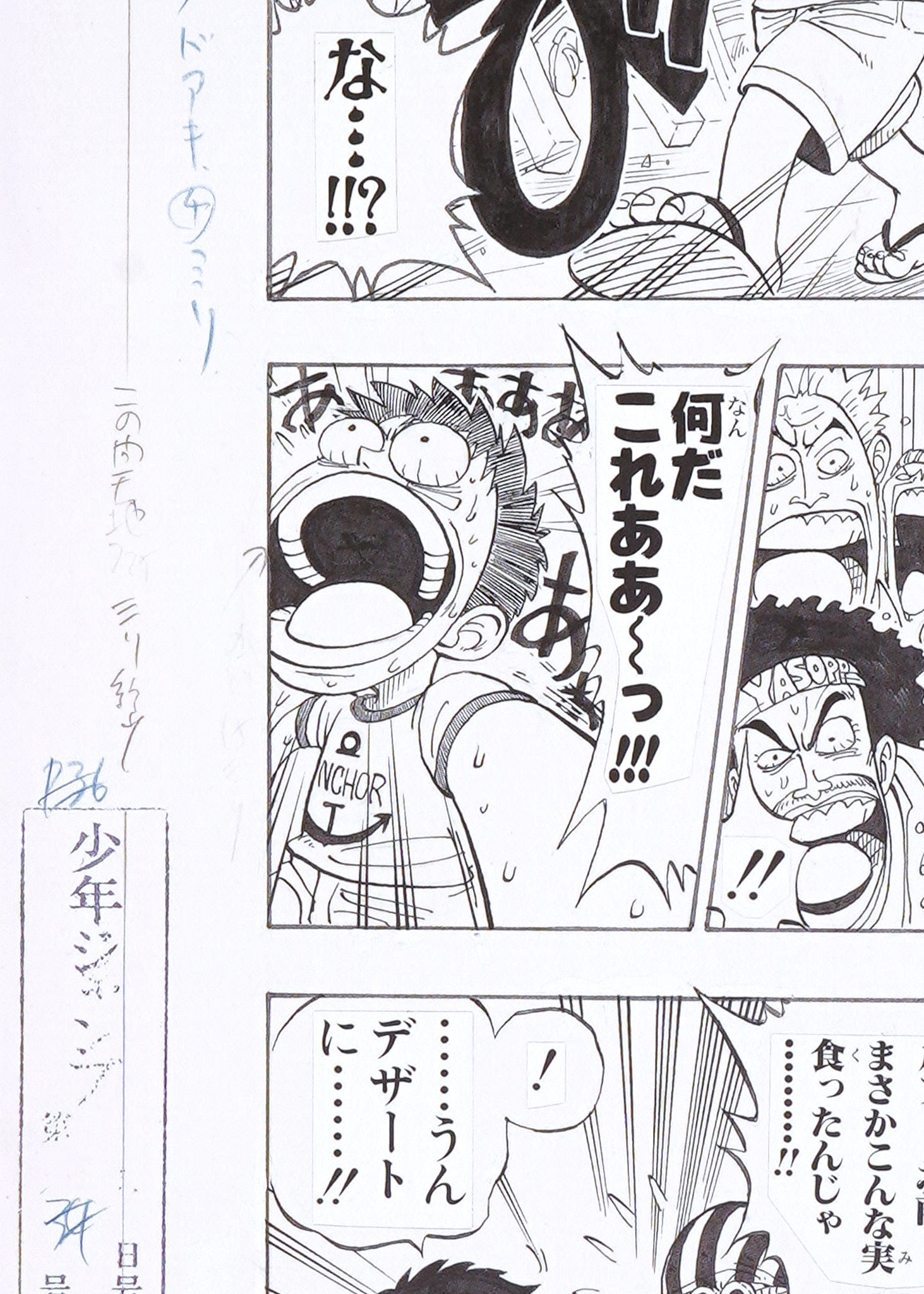 One Piece Limited Print — Gomu Gomu (Luffy)