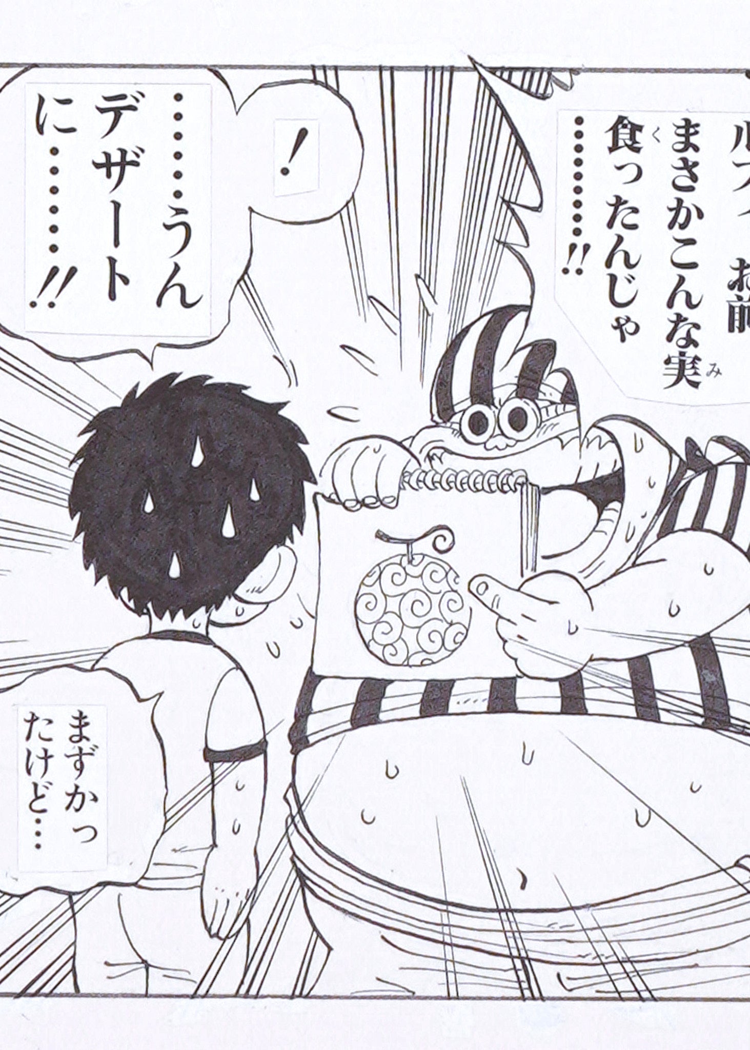 One Piece Limited Print — Gomu Gomu (Luffy)