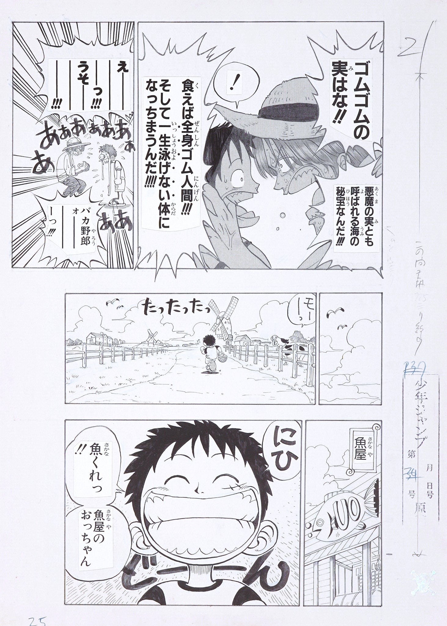 One Piece Limited Print — The Idiot Ate It (Luffy & Shanks)
