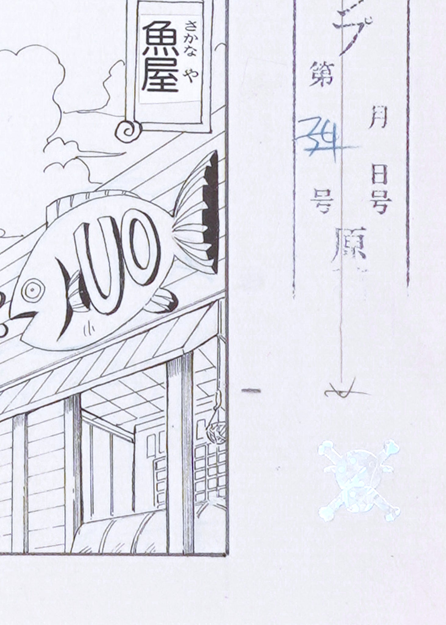 One Piece Limited Print — The Idiot Ate It (Luffy & Shanks)