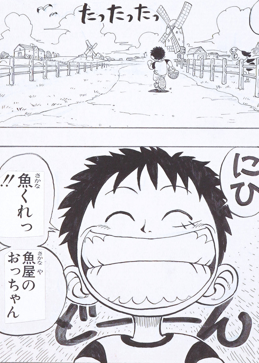 One Piece Limited Print — The Idiot Ate It (Luffy & Shanks)