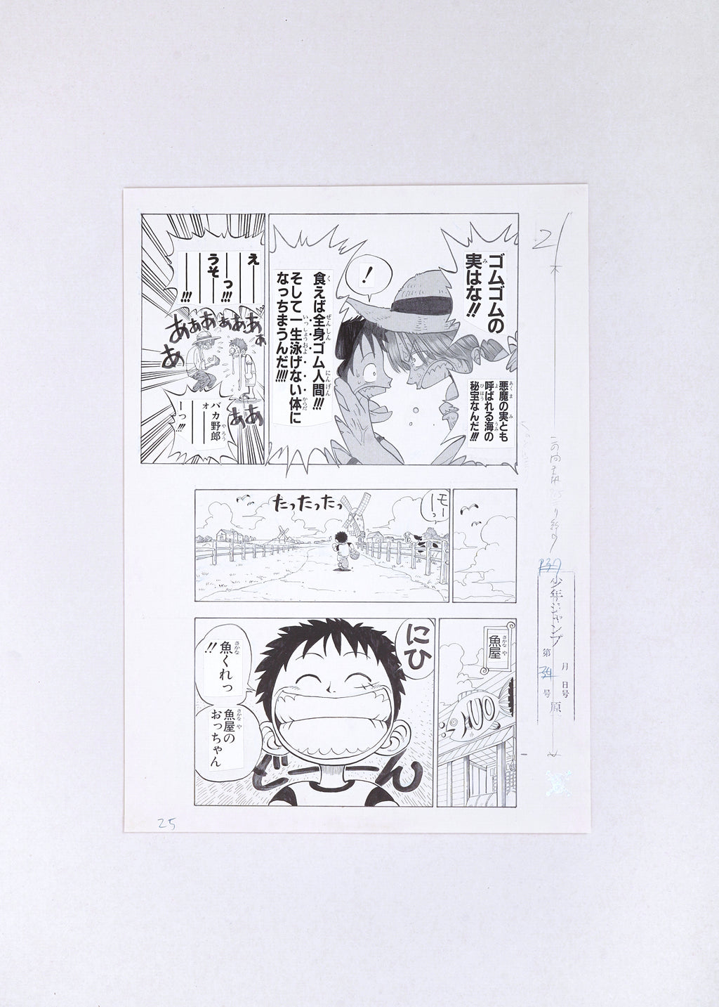 One Piece Limited Print — The Idiot Ate It (Luffy & Shanks)
