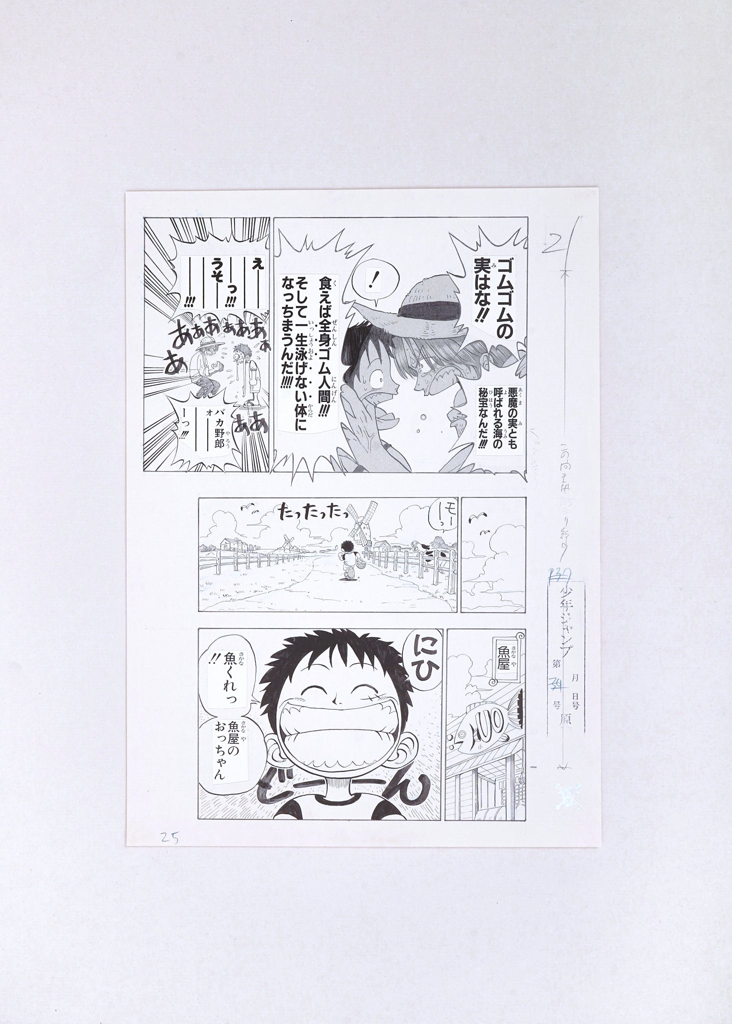 One Piece Limited Print — The Idiot Ate It (Luffy & Shanks)