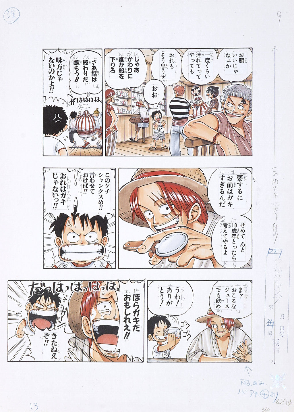 One Piece Limited Print — Ten More Years (Luffy & Shanks)