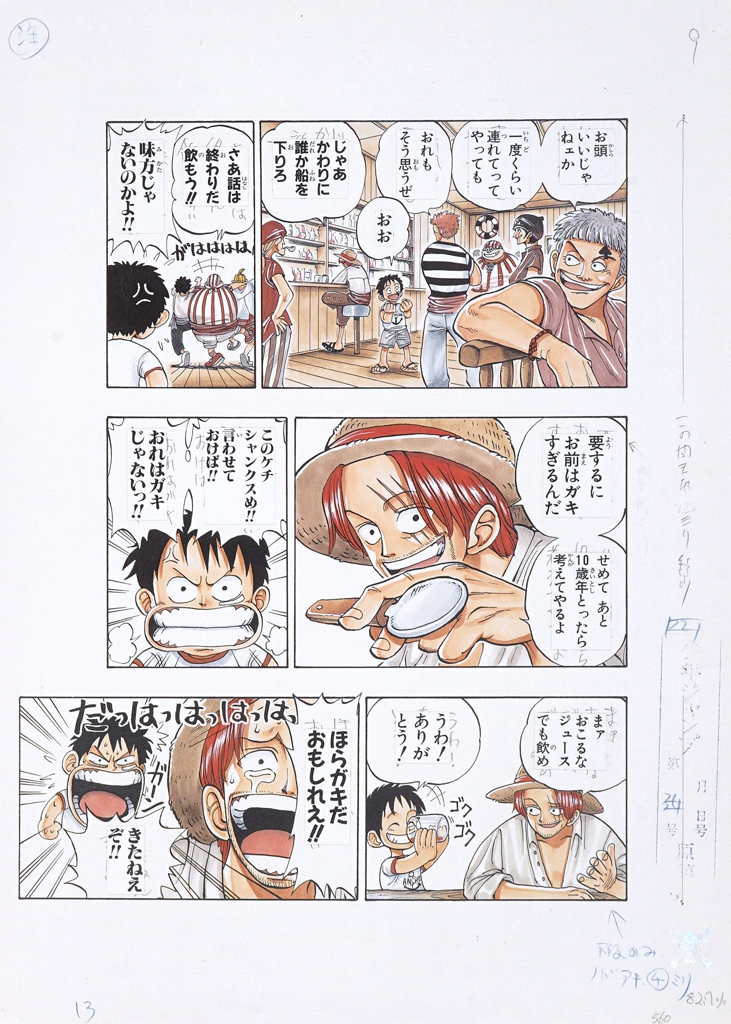 One Piece Limited Print — Ten More Years (Luffy & Shanks)