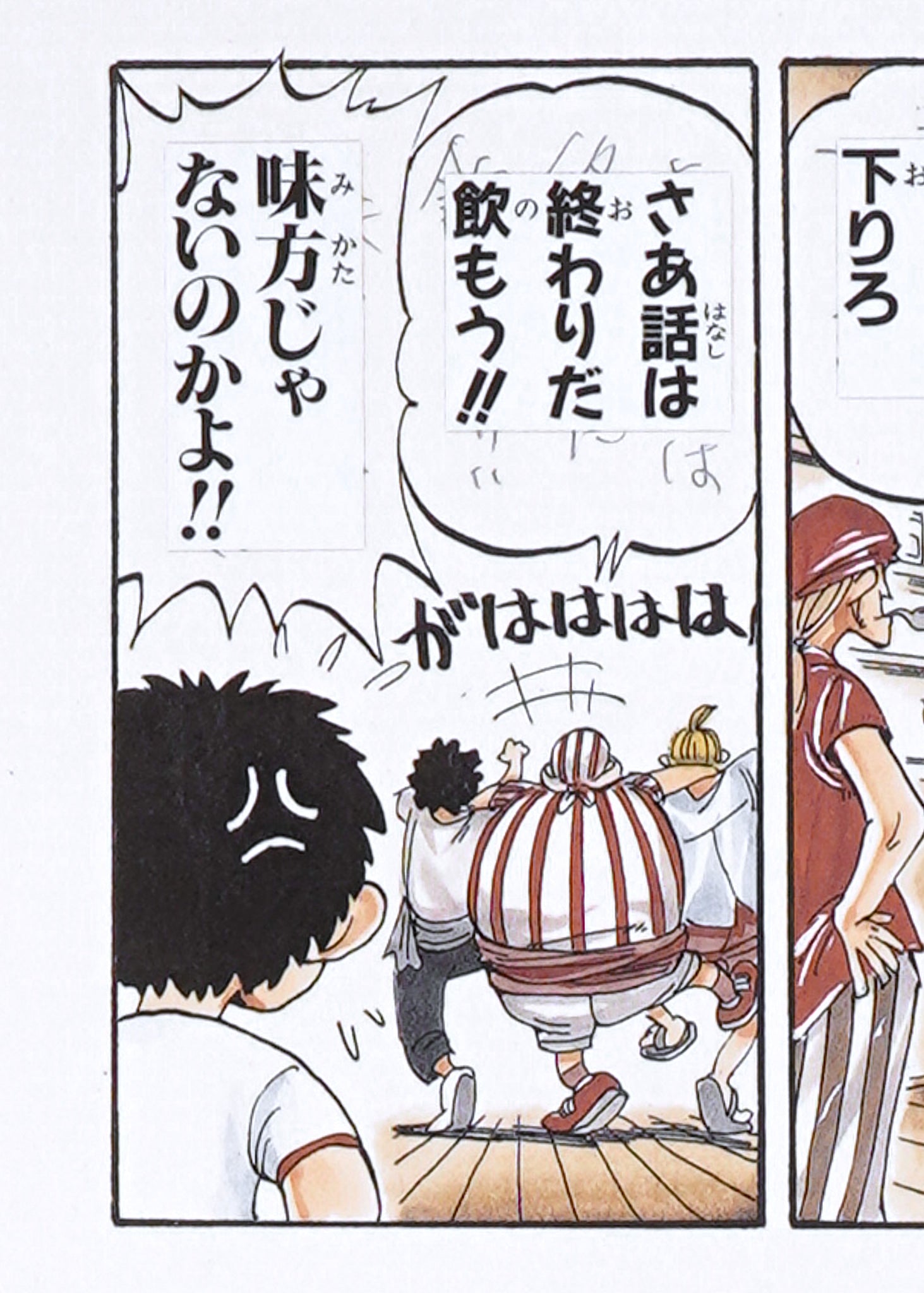 One Piece Limited Print — Ten More Years (Luffy & Shanks)