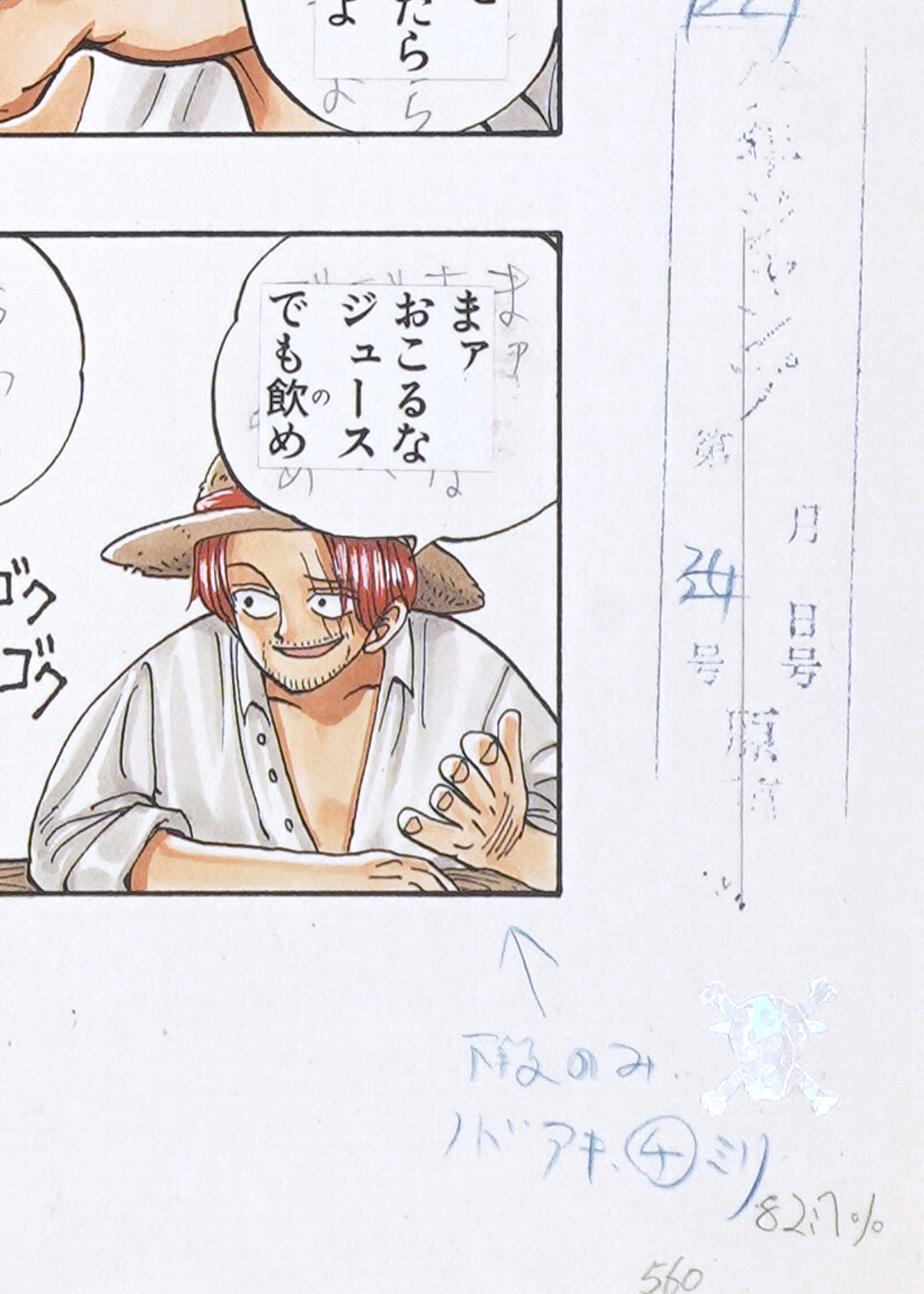 One Piece Limited Print — Ten More Years (Luffy & Shanks)