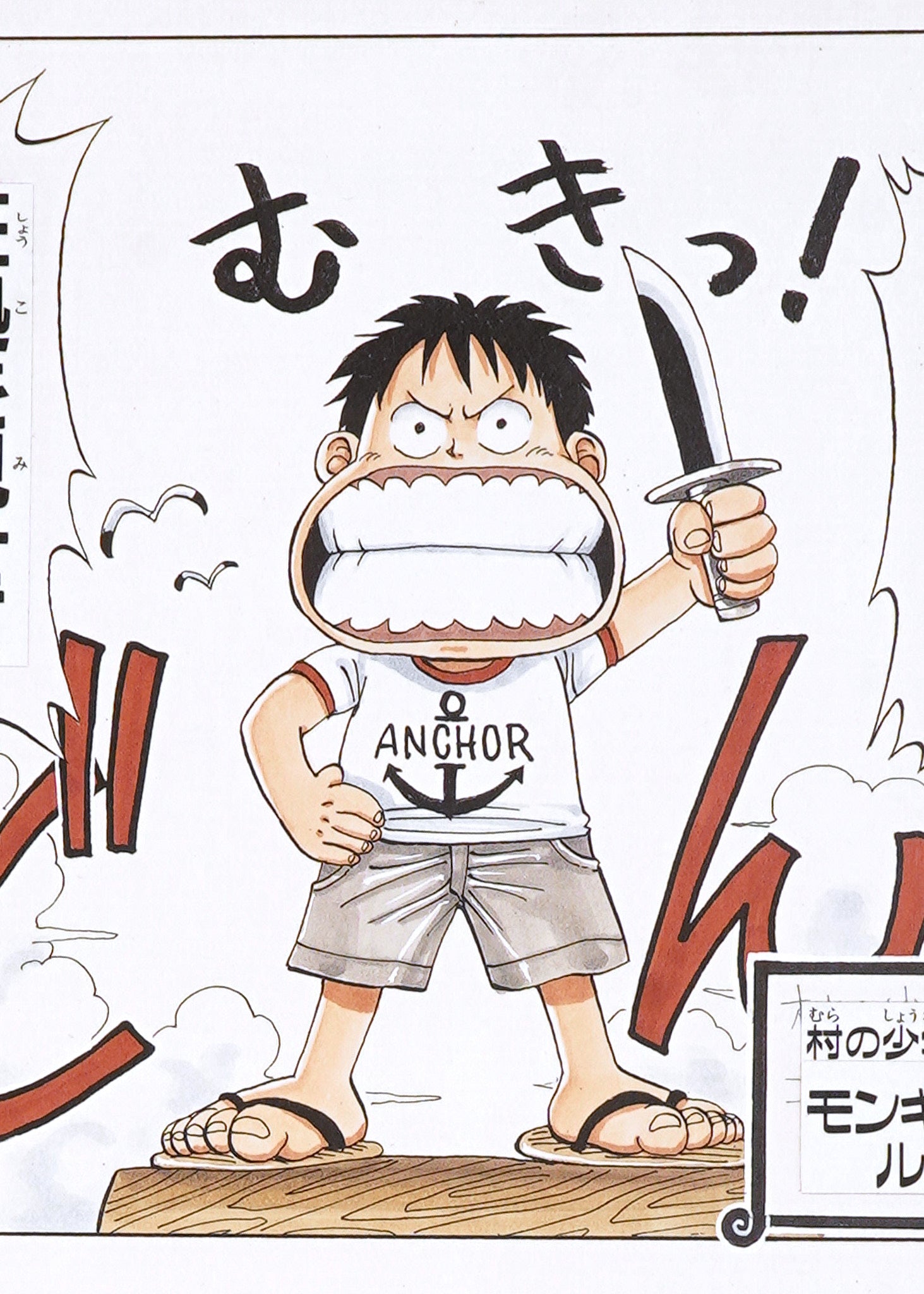 One Piece Limited Print — A Pirate's Vow (Luffy)