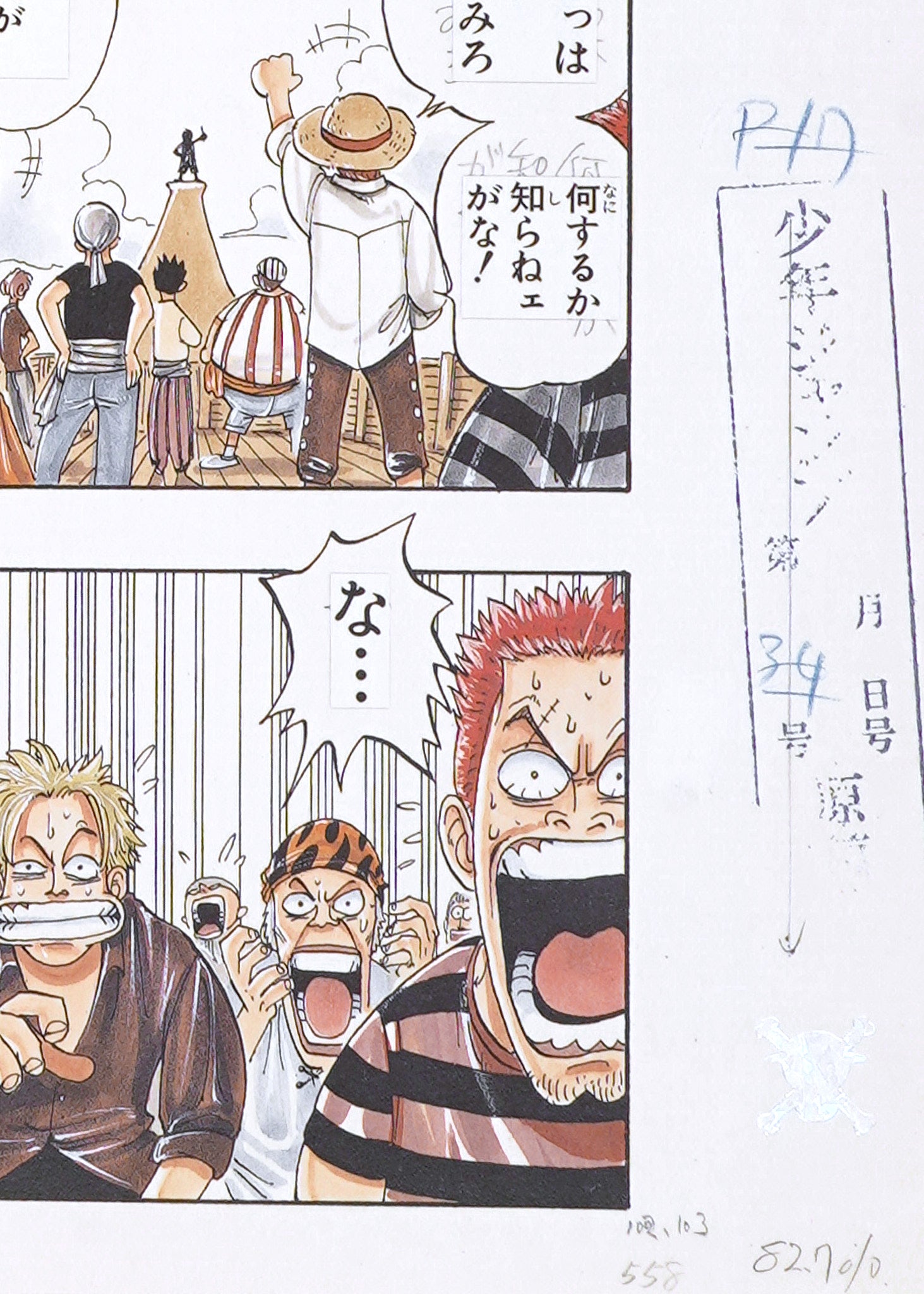 One Piece Limited Print — A Pirate's Vow (Luffy)