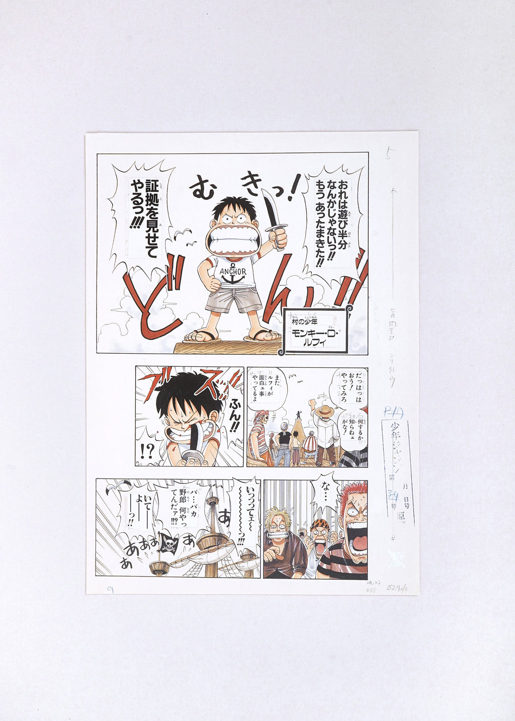 One Piece Limited Print — A Pirate's Vow (Luffy)